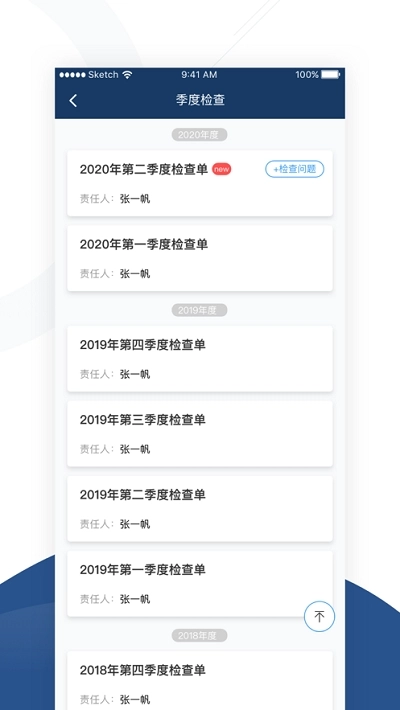 东航智建通用版