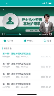 e护考培手机最新版