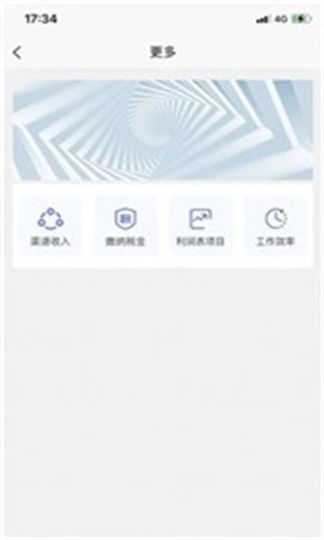 星辰助理原版