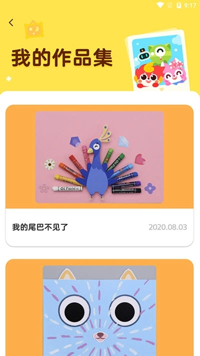 画啦啦AI课手机版