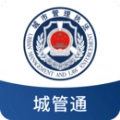 港口区城管通免费原版