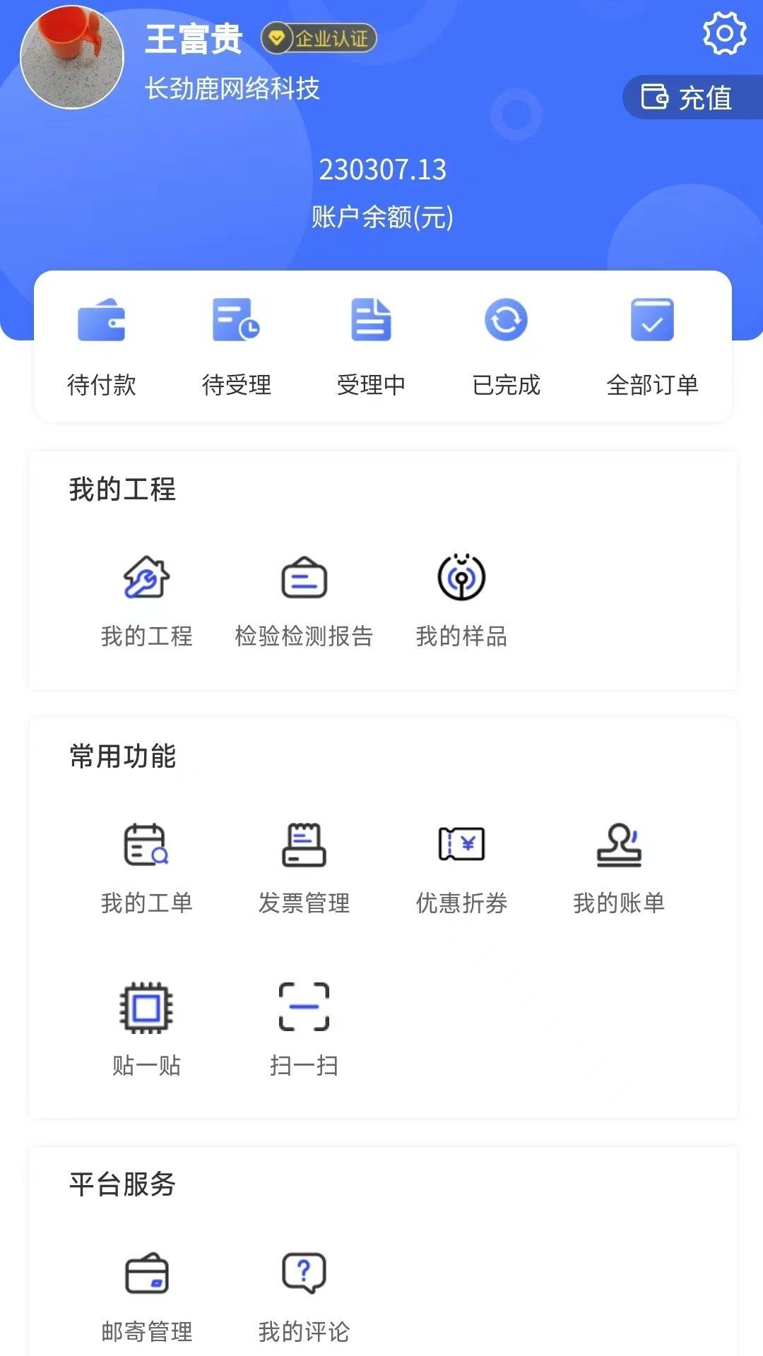 特种设备检验最新免费版图1