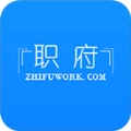 职府最新免费版