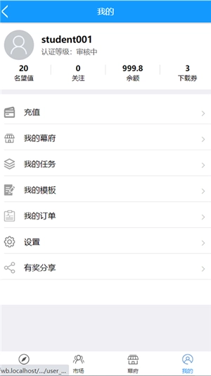 职府最新免费版