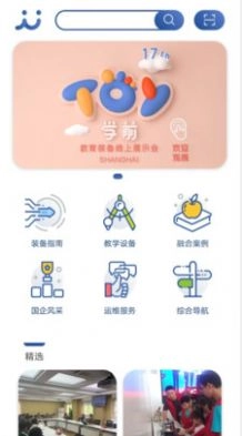 上海教装安卓官方版