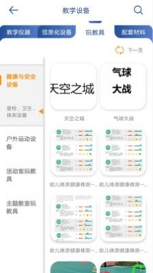 上海教装安卓官方版