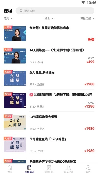 明乾教育安卓官方版