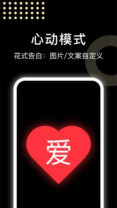 闪闪弹幕最新免费版