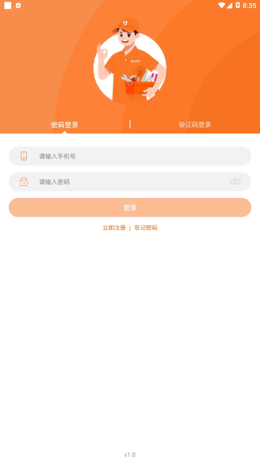 匠小哥安卓免费版