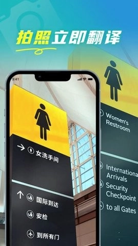 全能实时翻译英文官方版