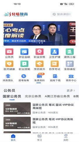 公培教育1
