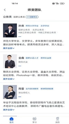公培教育2