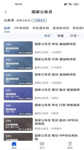 公培教育4