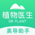 植物医生美导助手免费原版