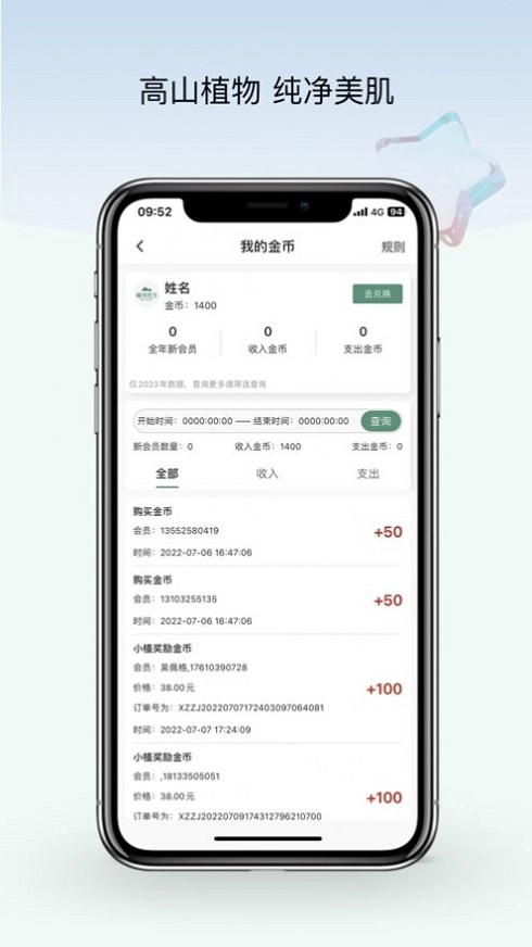 植物医生美导助手免费原版