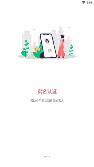乐皮免费版图3