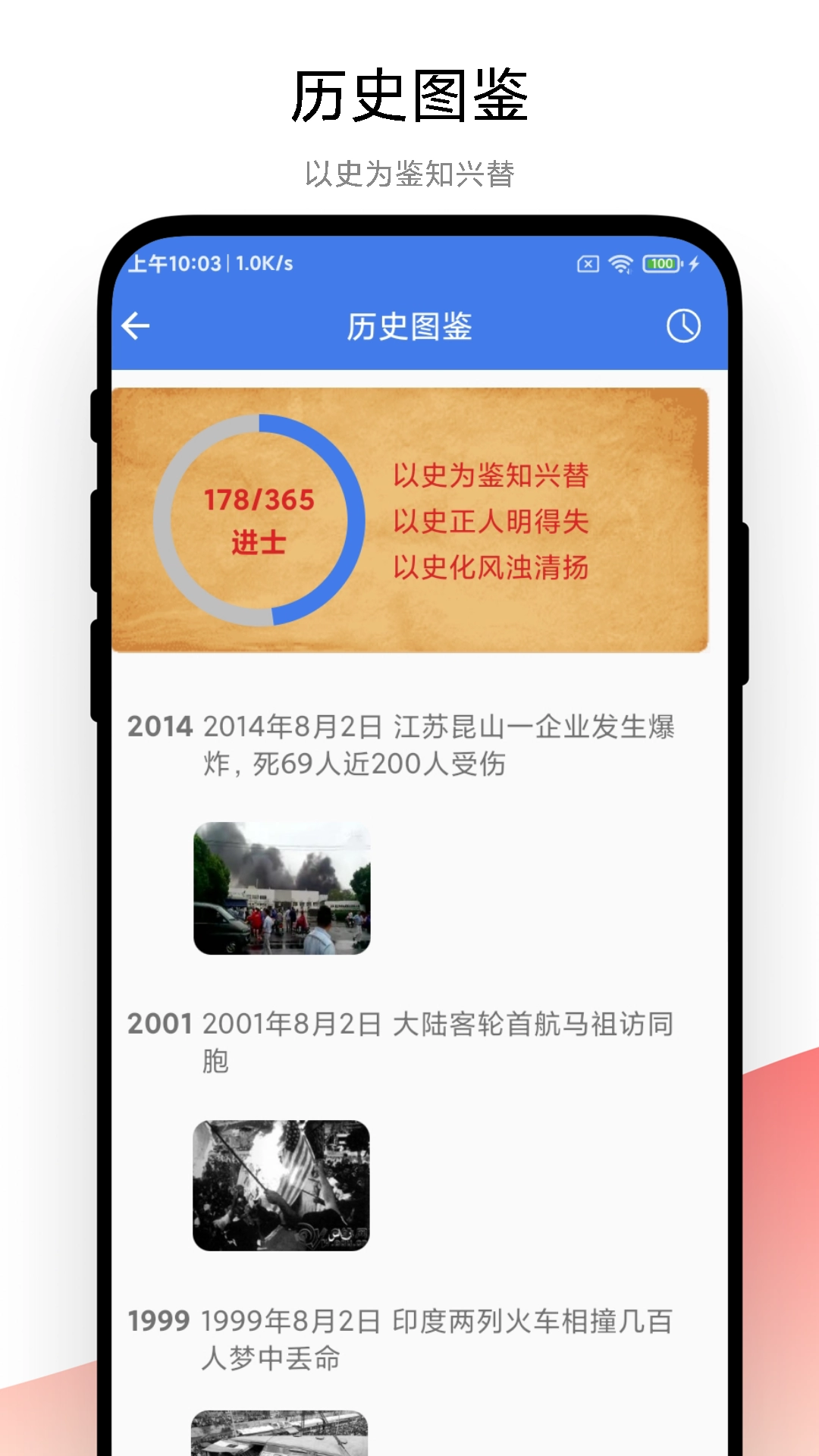 倒数日记事本免费版图2