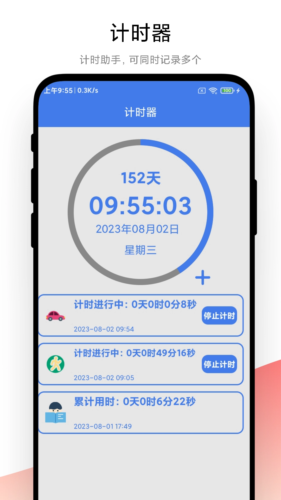 倒数日记事本免费版图3