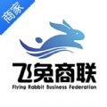 飞兔商家端原版
