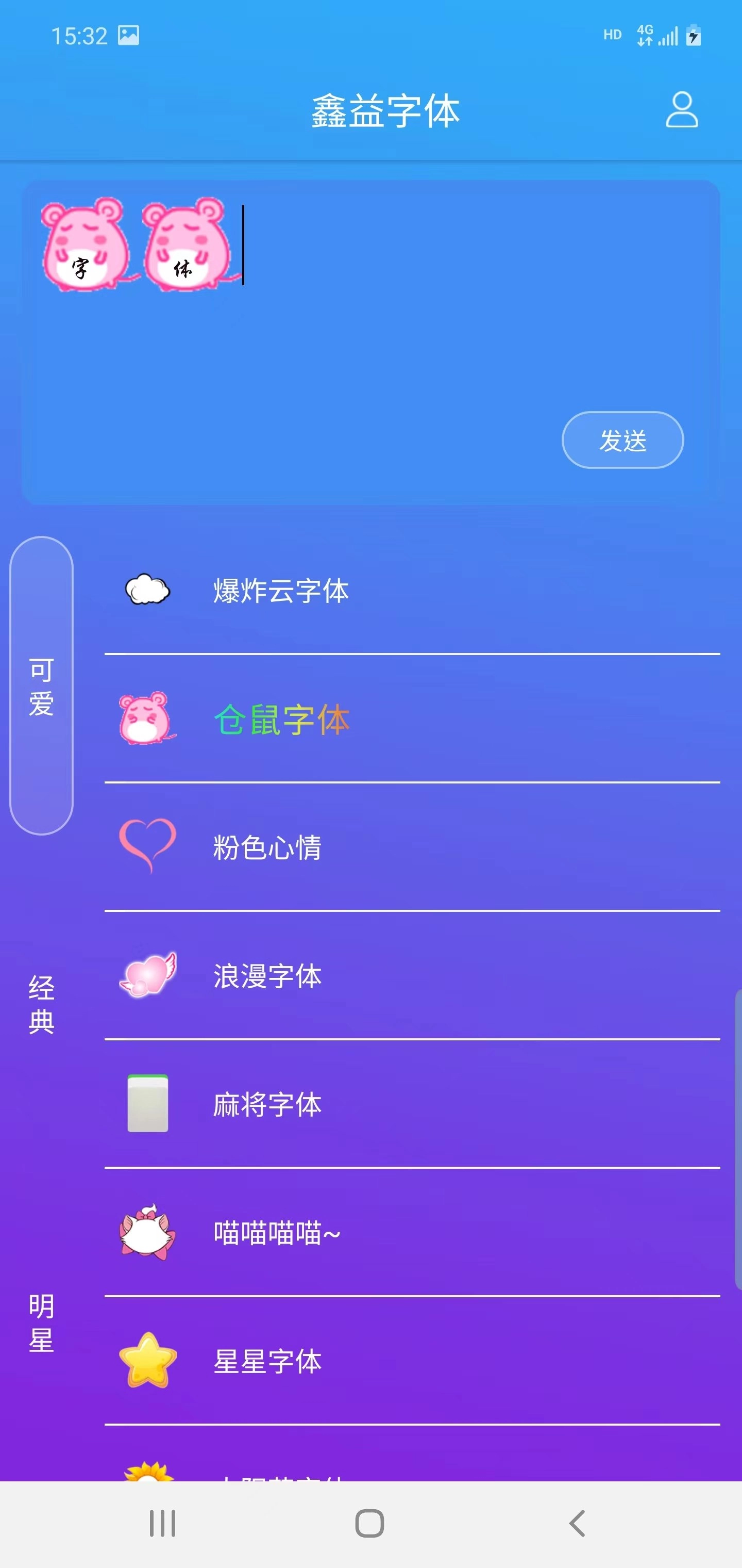 鑫益字体官方正版
