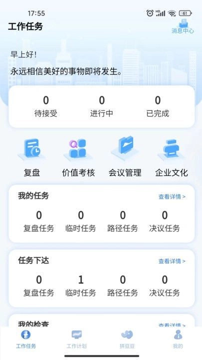 云B成安卓版