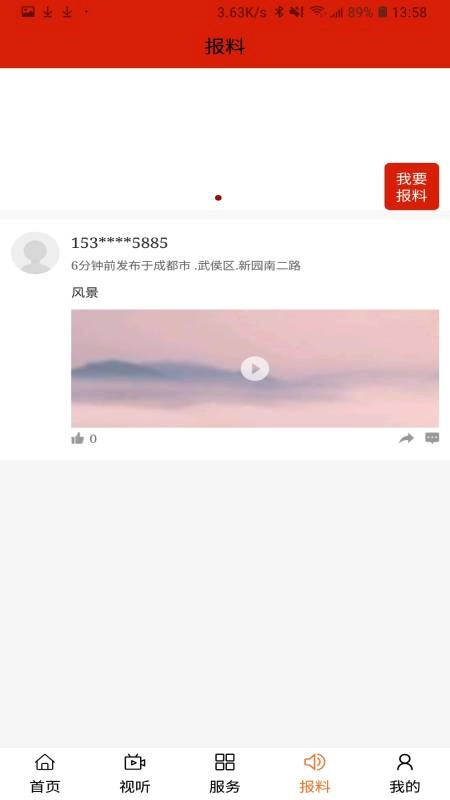 印象武川手机版