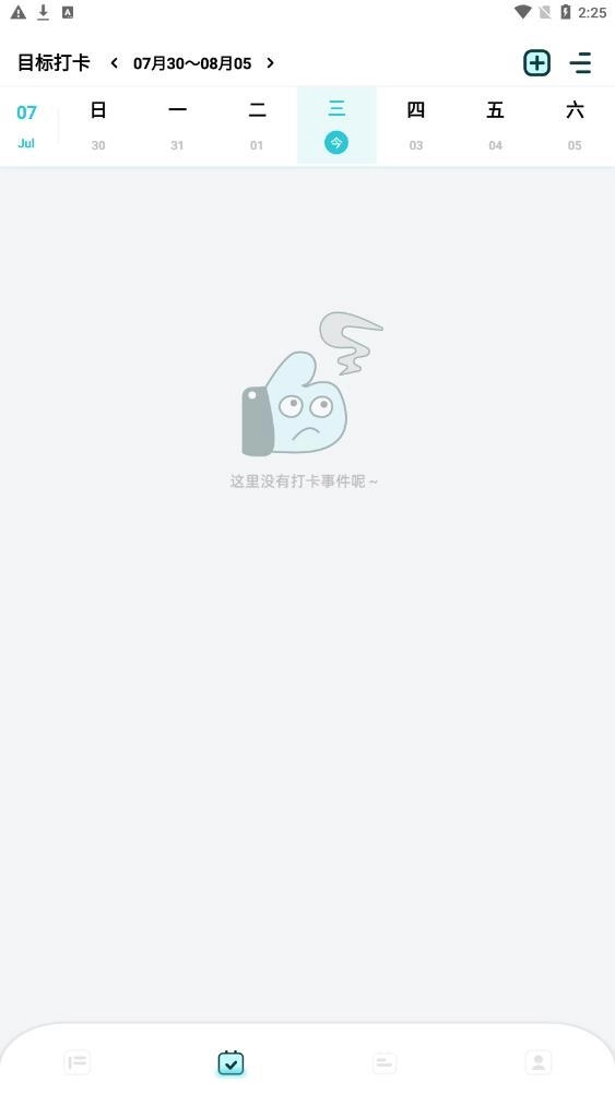 学习计划打卡助手正版图3