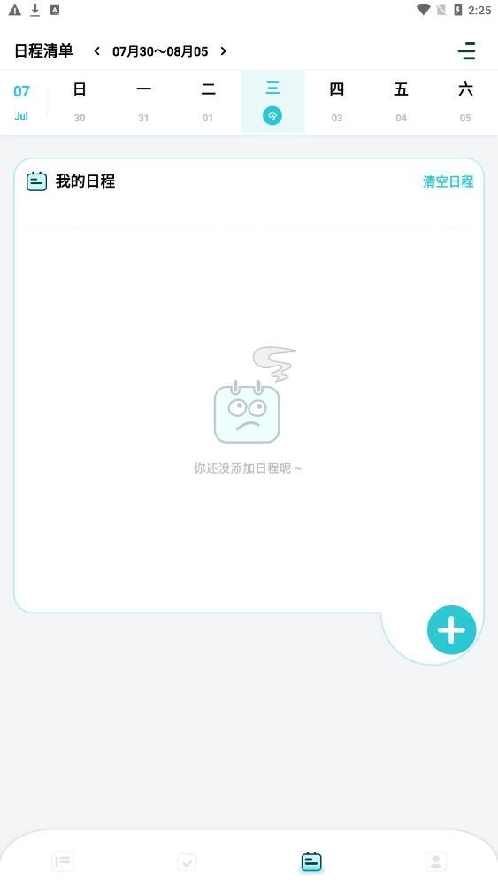 学习计划打卡助手正版图2