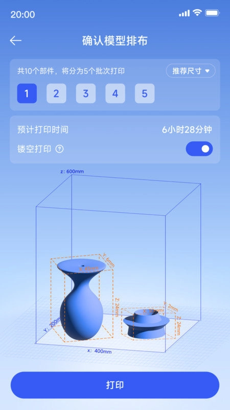 米家3D打印手机正版