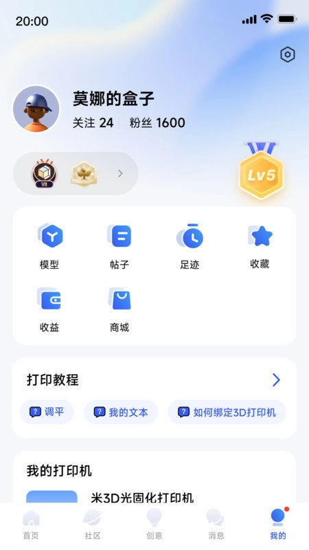 米家3D打印手机正版