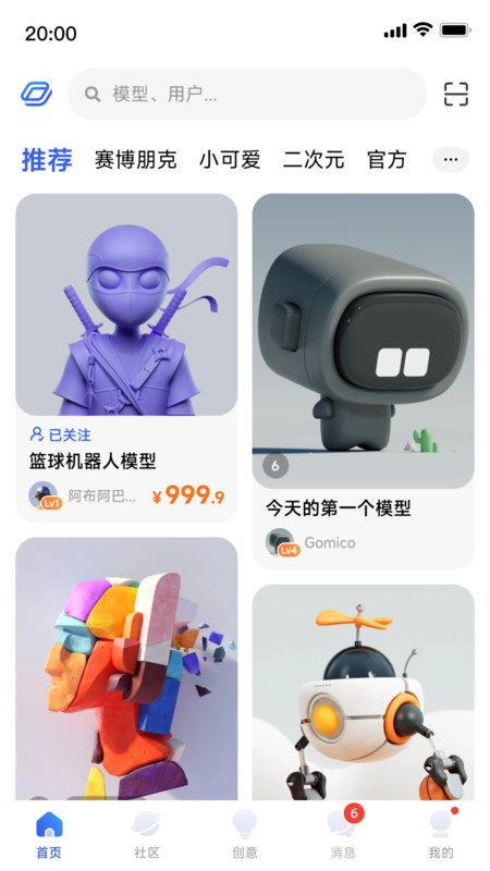 米家3D打印手机正版