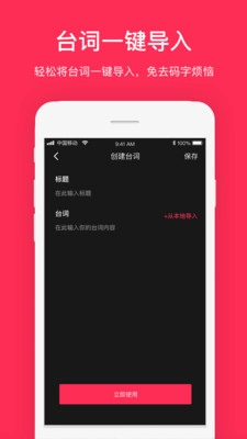 拍摄提词器最新版