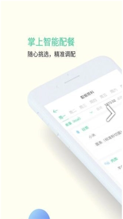甘霖营养师官方正版