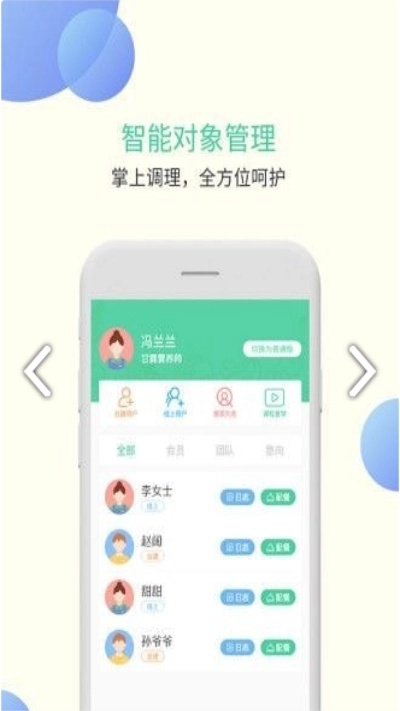 甘霖营养师官方正版