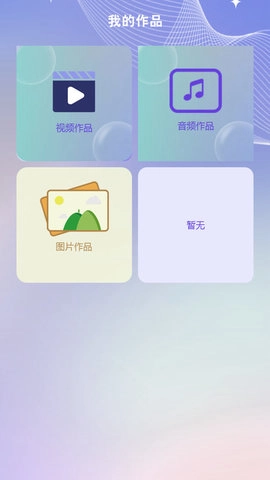 微秀视频剪辑图1