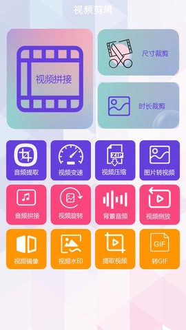 微秀视频剪辑图3