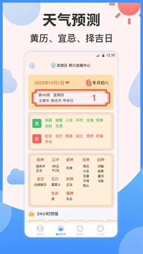桌面AI温度计通用版图1