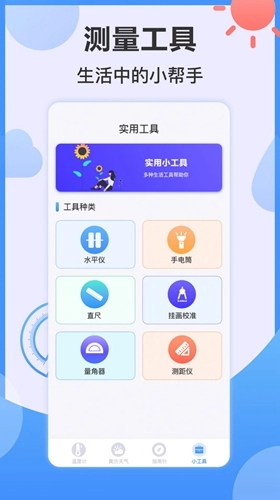 桌面AI温度计通用版图3