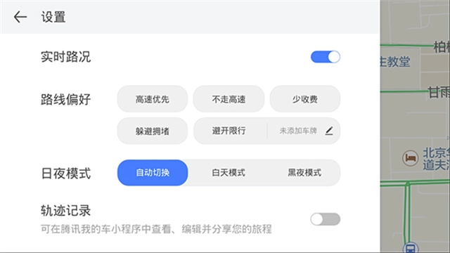 騰訊地圖車機版