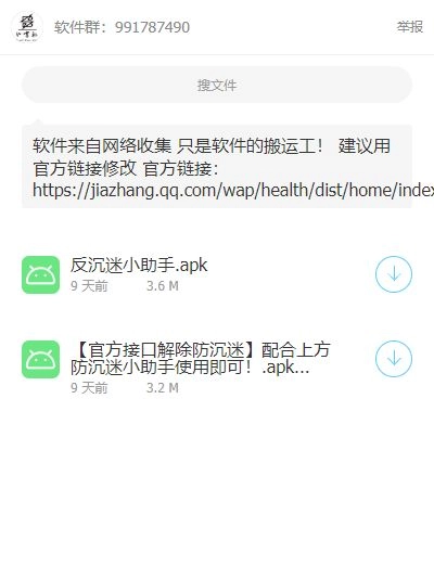 分享社安卓官方版