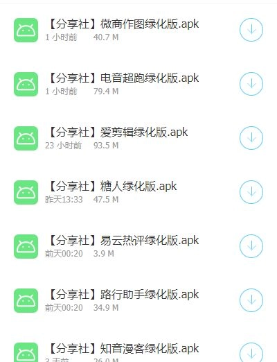 分享社安卓官方版