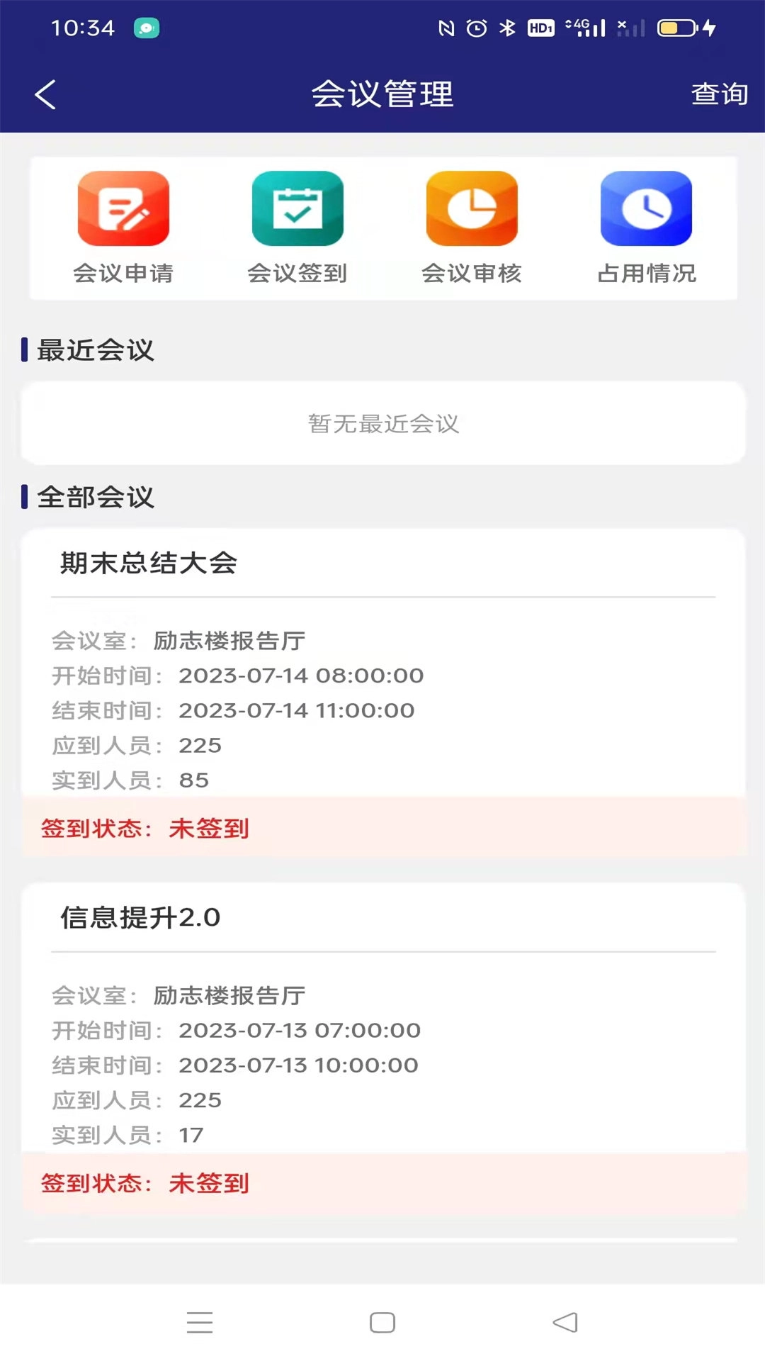盘山职教智慧校园2