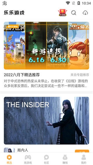 乐乐2026官方正版