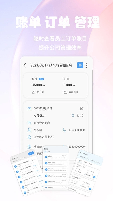 灵犀智能谈单系统正版