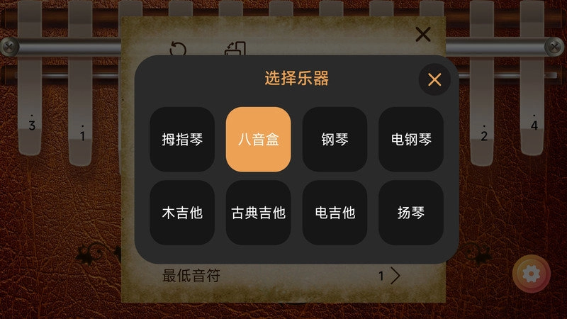 指趣拇指琴安卓直装版图3