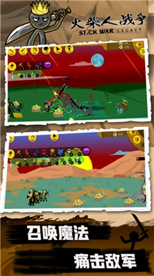 火柴人战争MOD菜单版