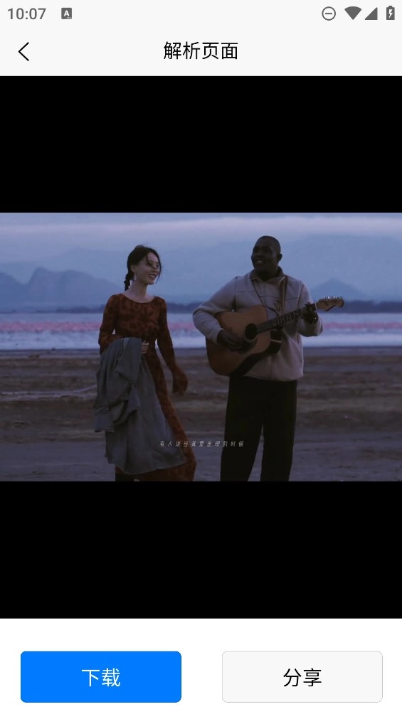 简简视频去水印官方最新版