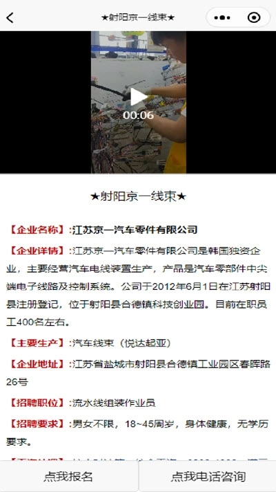 人和快聘免费原版