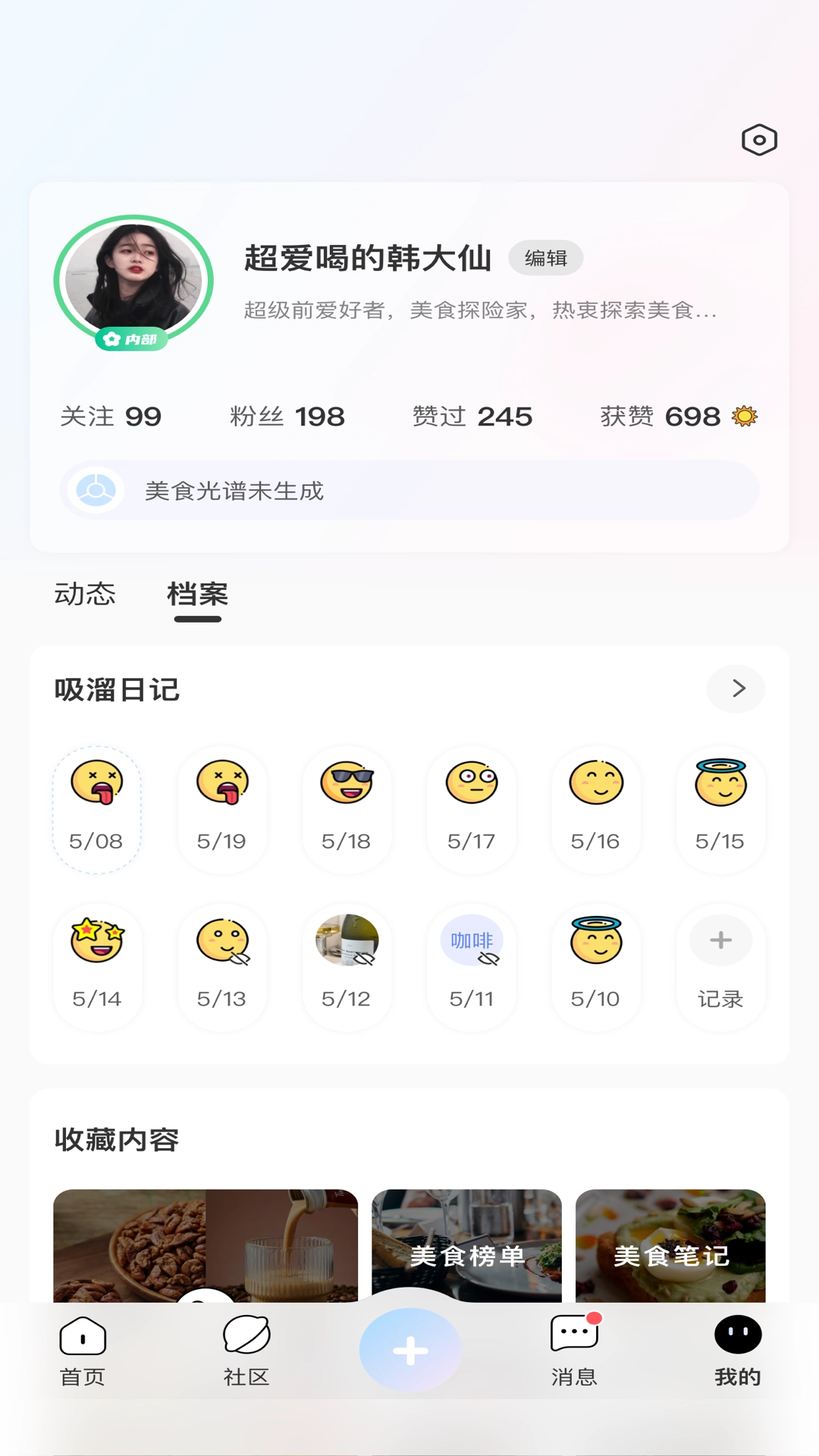 悦调官方正版