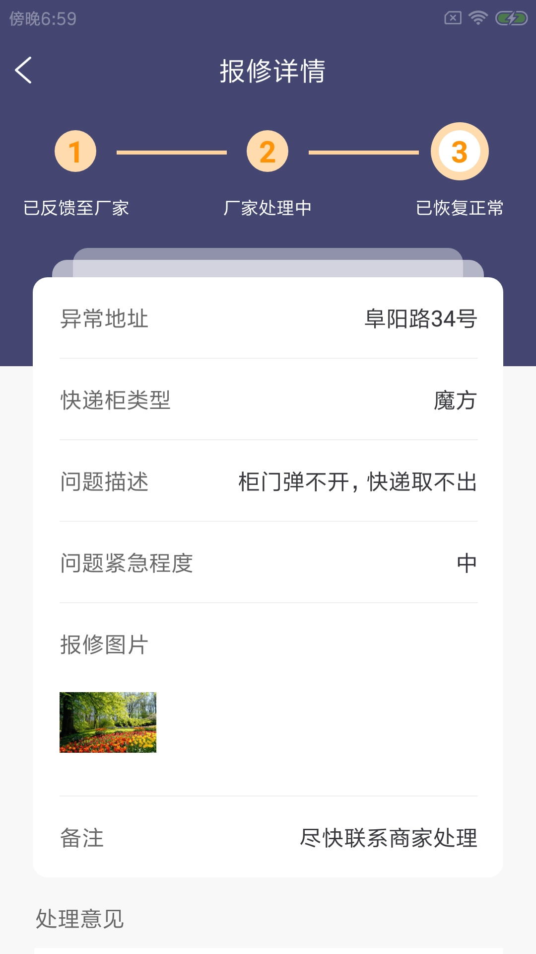 嘉驿站无广告版